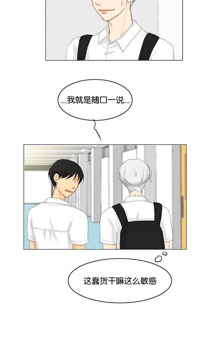 第29话33