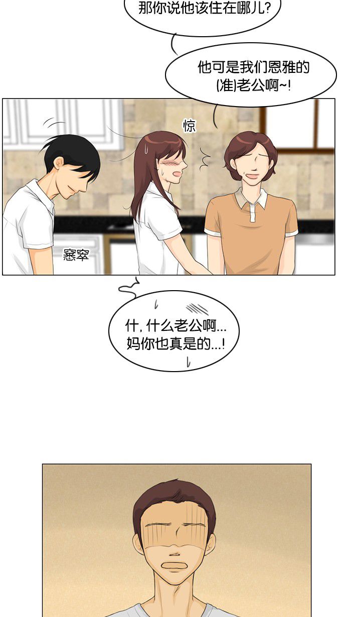 第29话4
