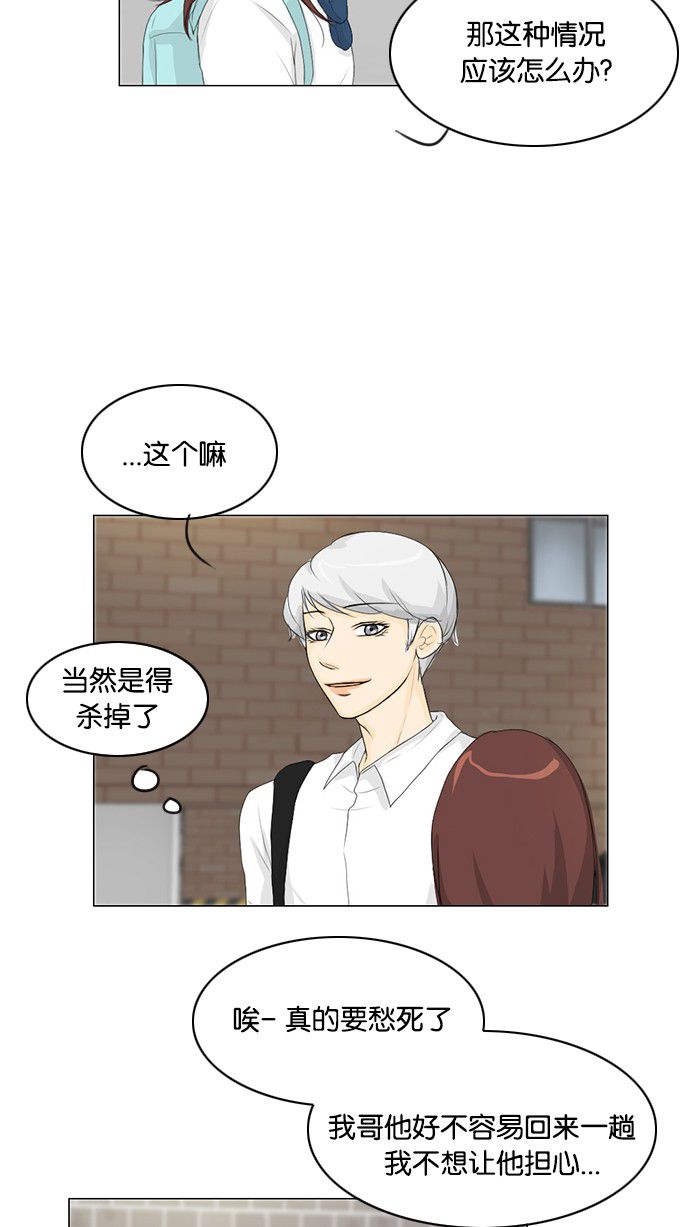 第29话42