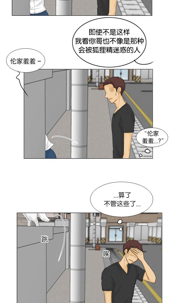 第31话26