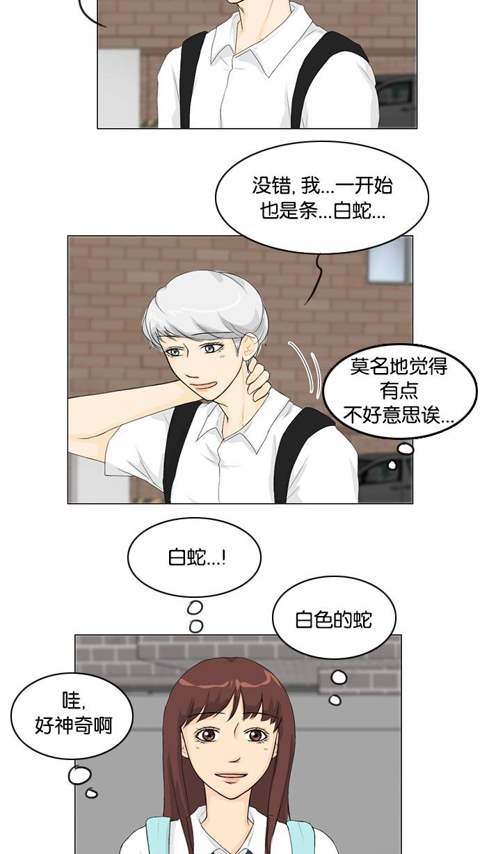 第31话33