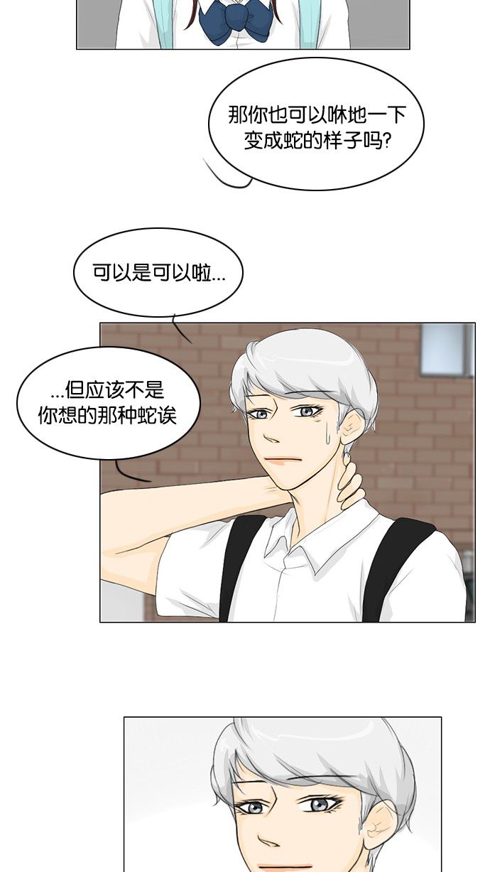 第31话34