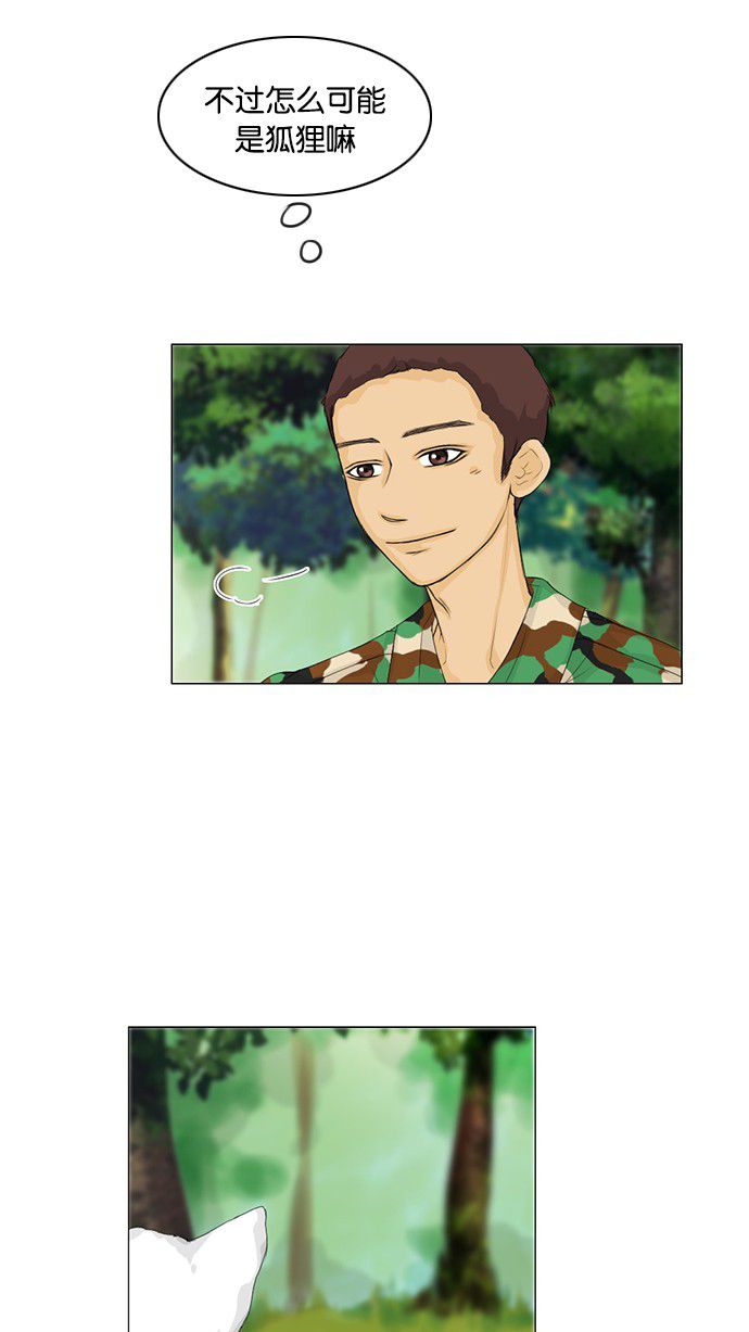 第31话4