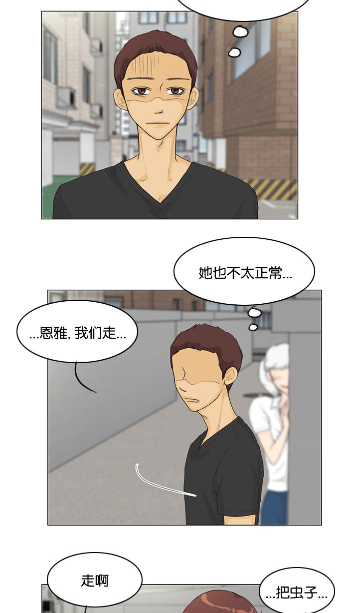 第31话8