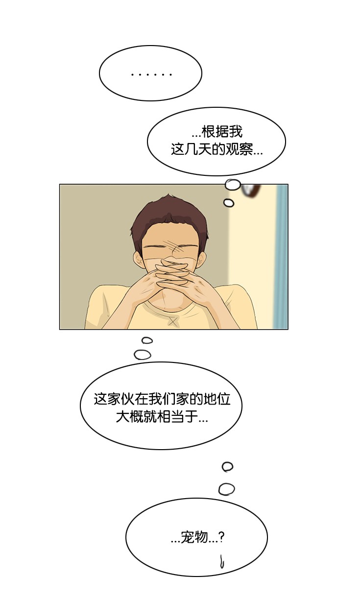 第32话10