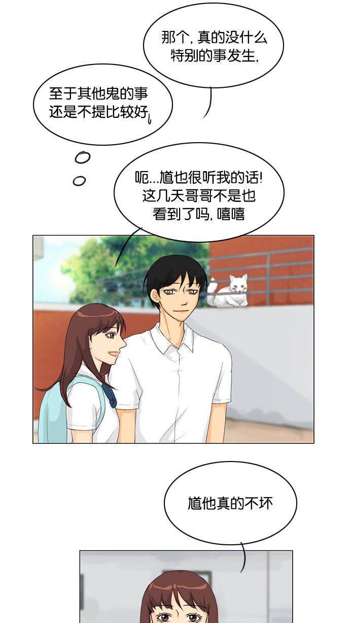 第32话19