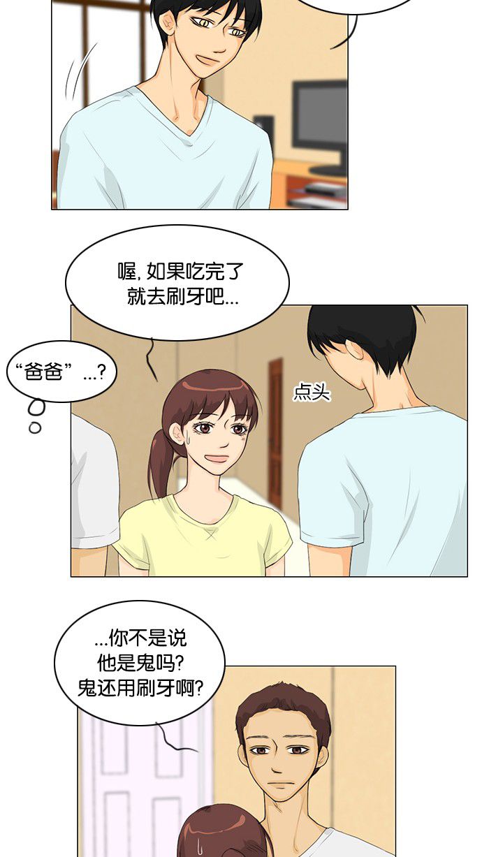第32话4