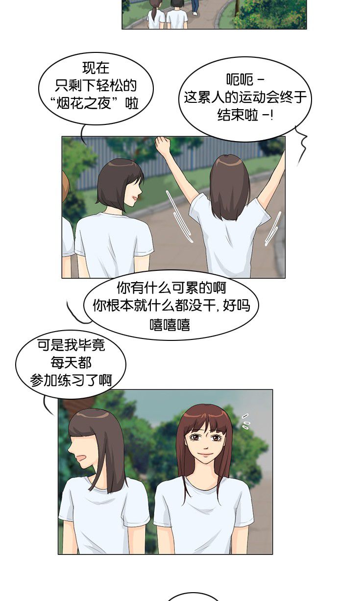 第33话11