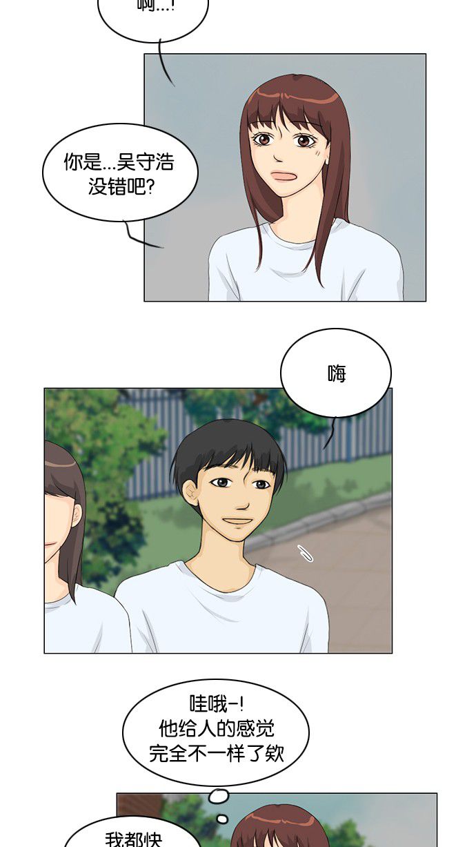 第33话13