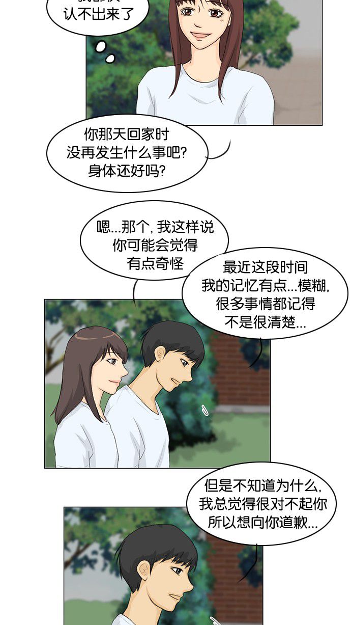 第33话14