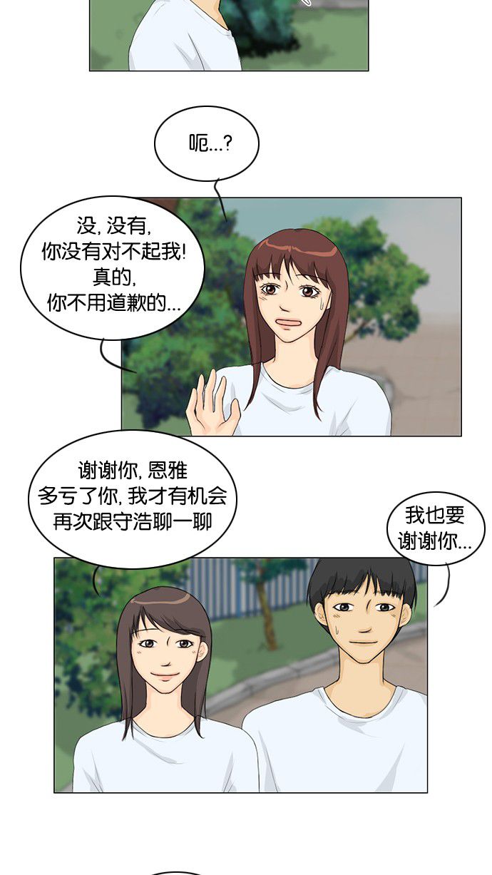 第33话15