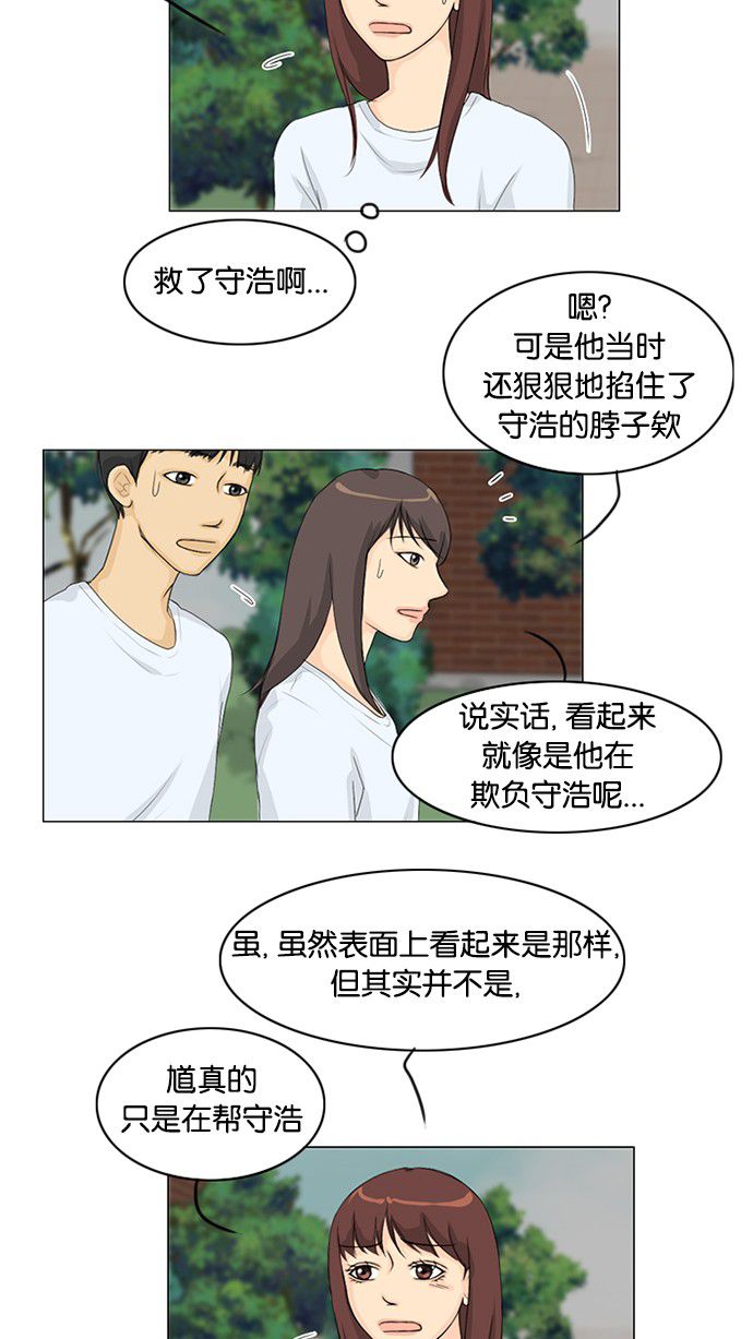 第33话18