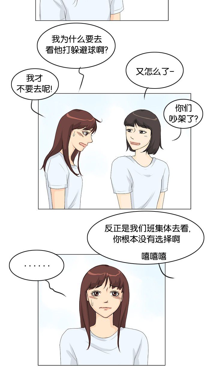 第33话2