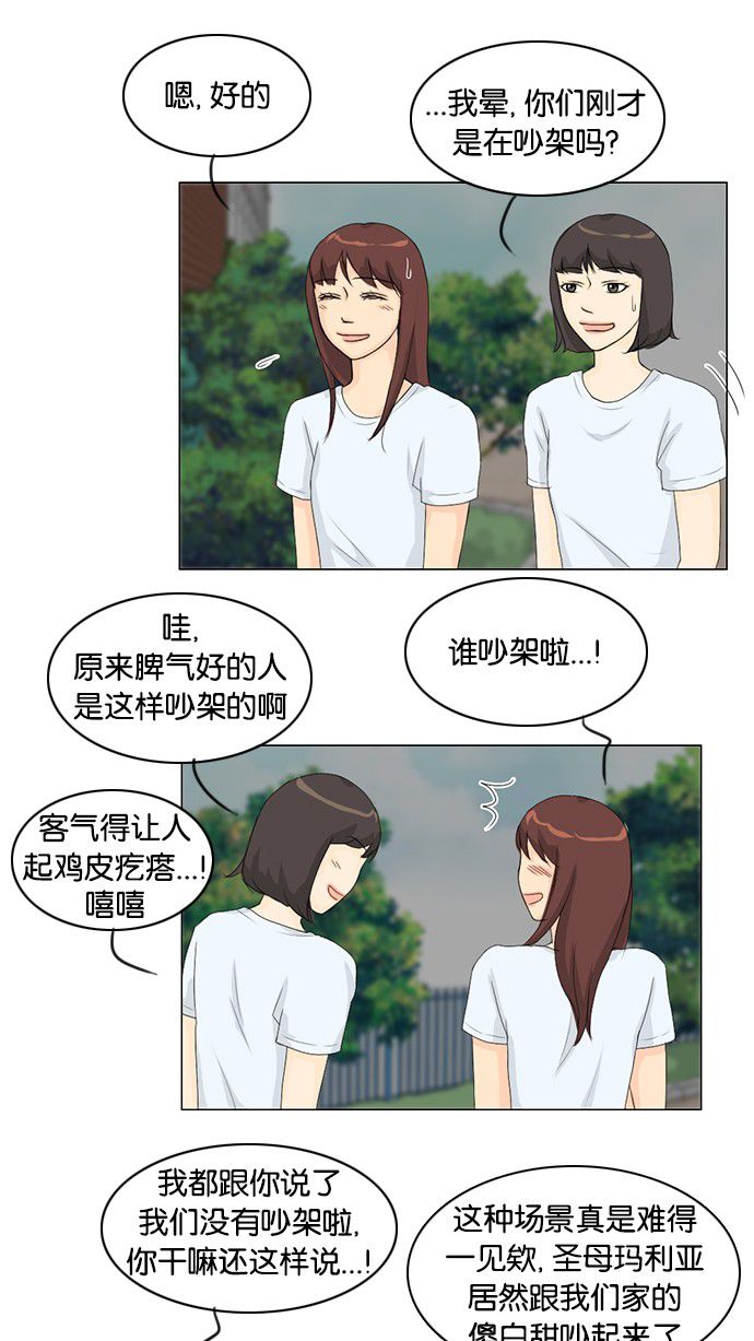 第33话23