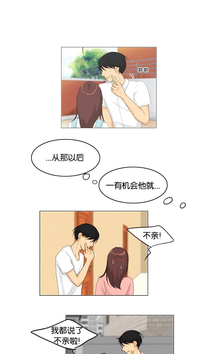 第33话3