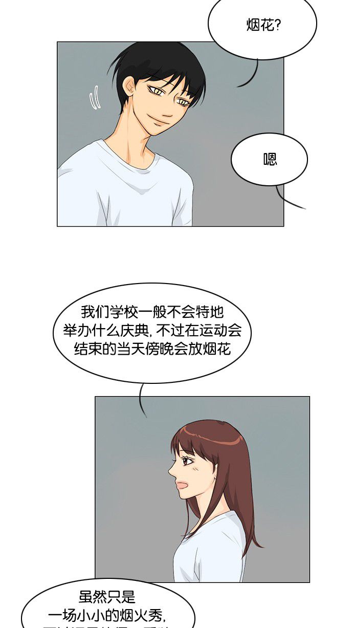 第33话31