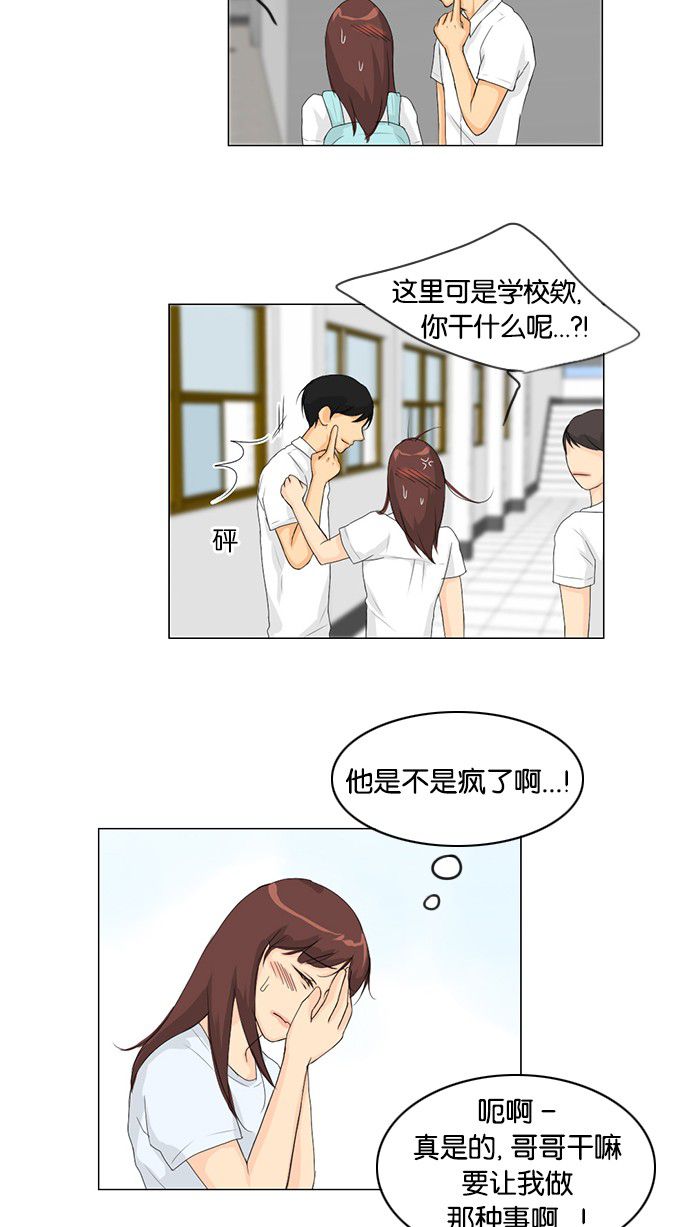 第33话4