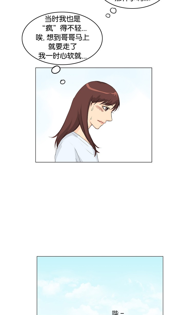 第33话5