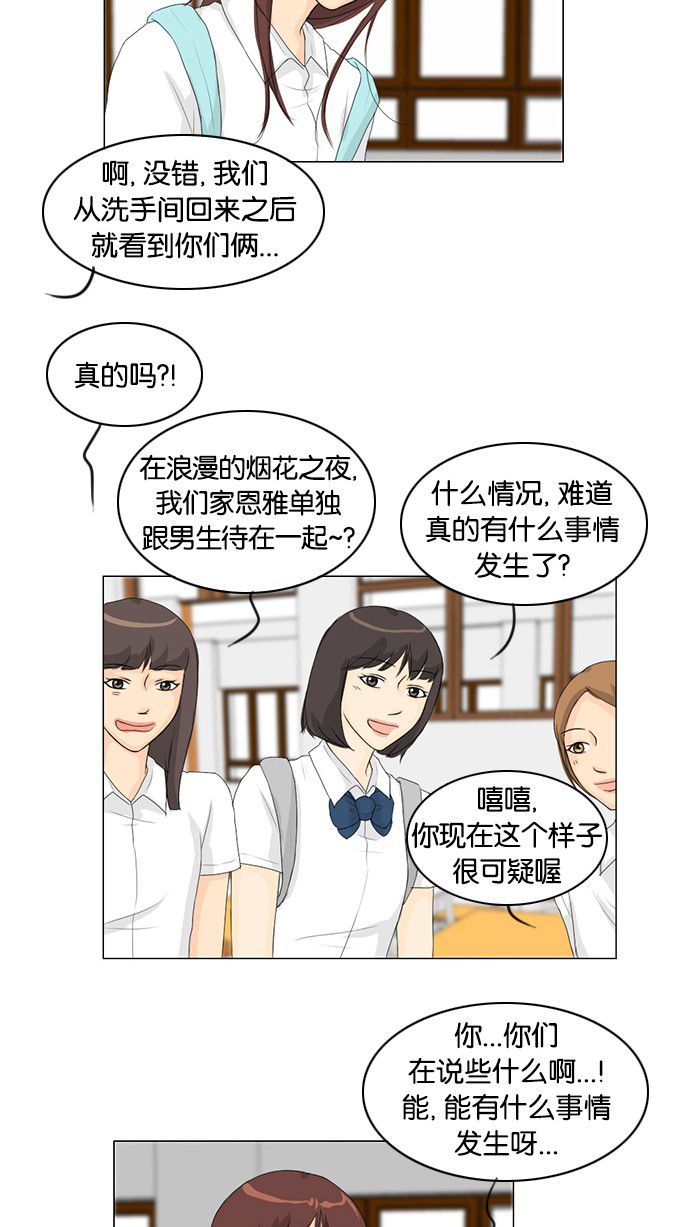 第34话11