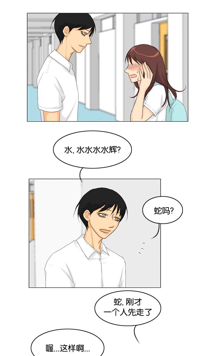 第34话20