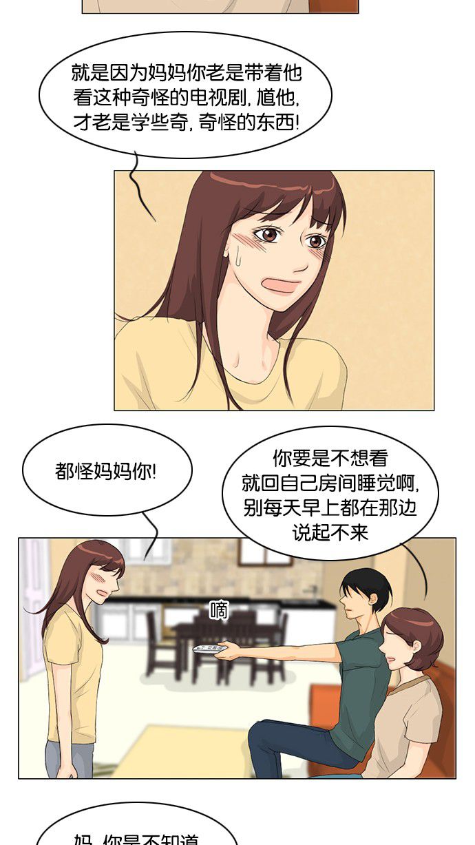 第34话4