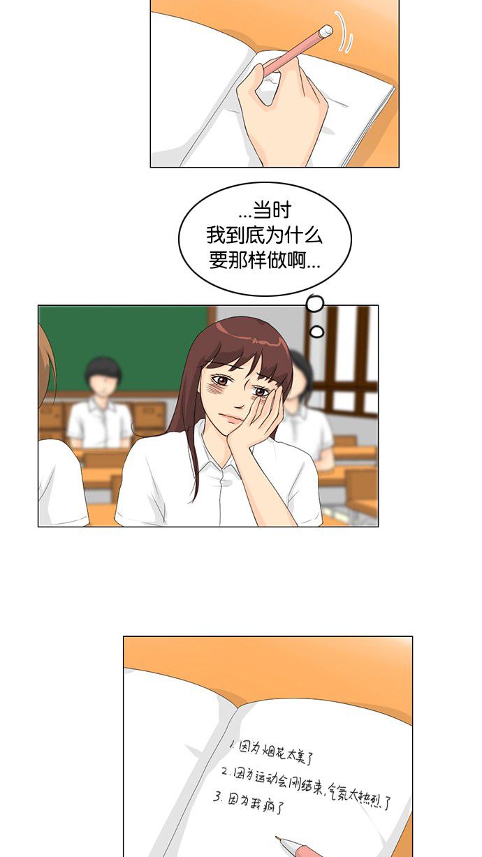 第34话6