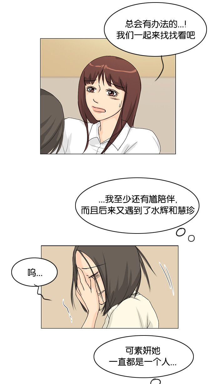 第36话11
