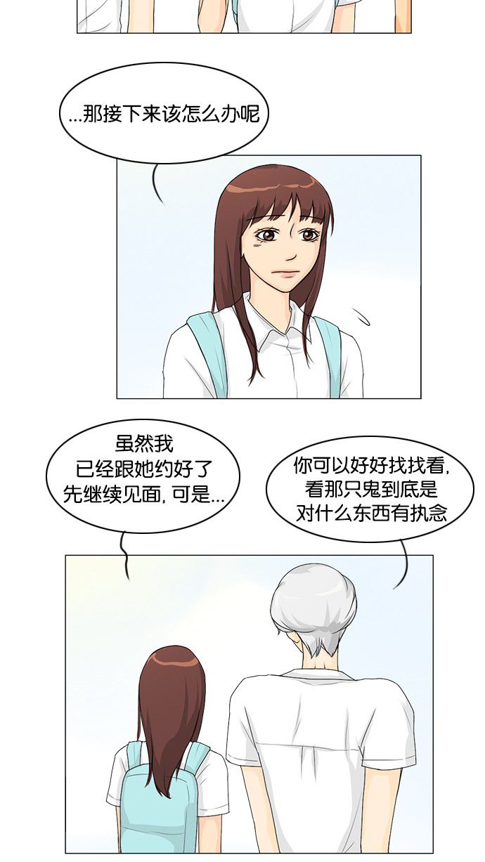 第36话15