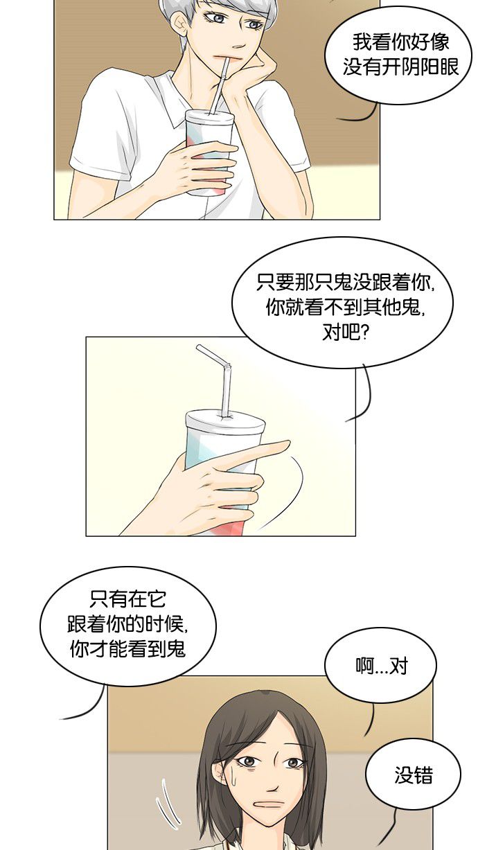 第36话2