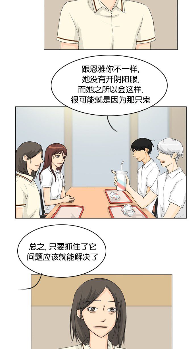 第36话3