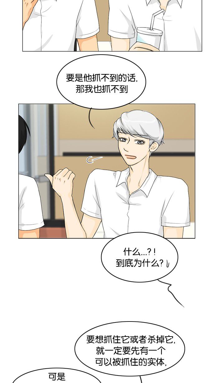 第36话5