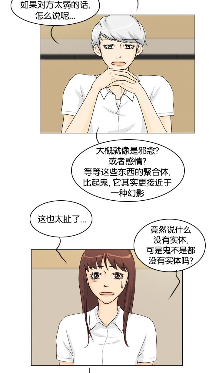 第36话6