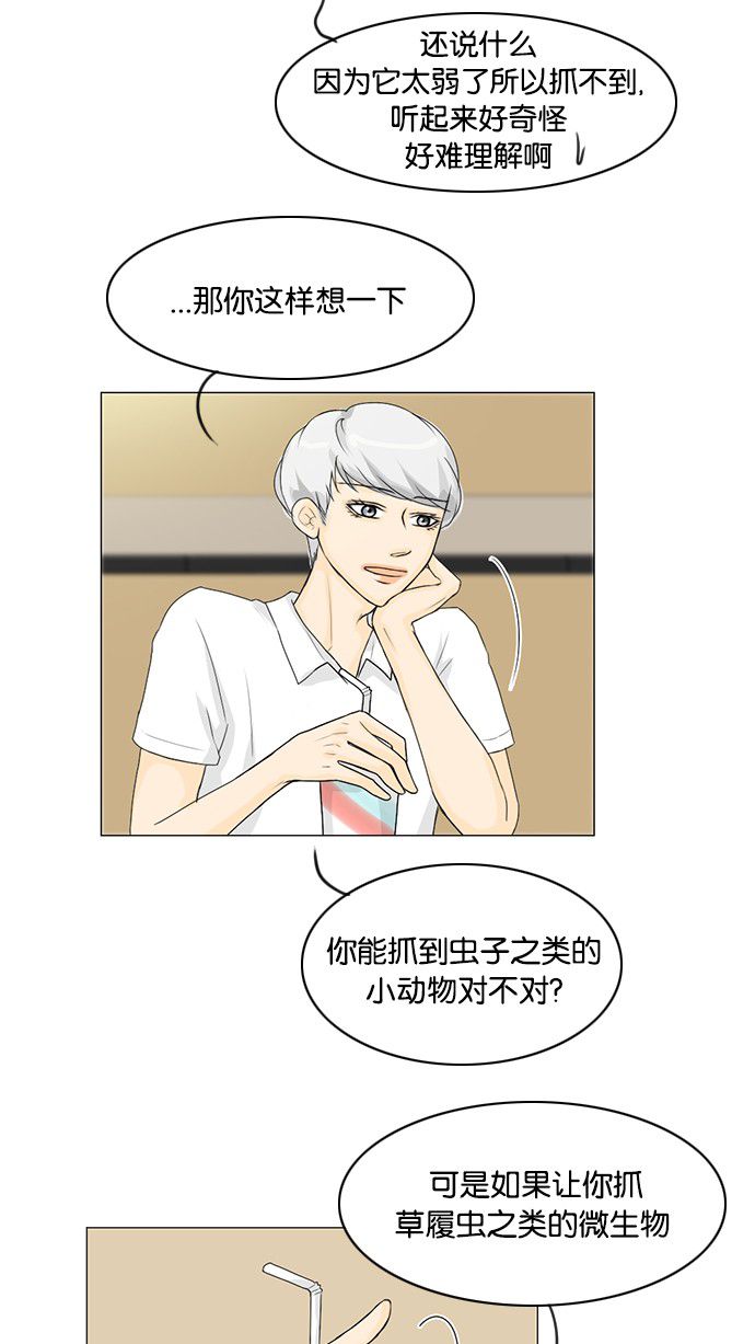 第36话7