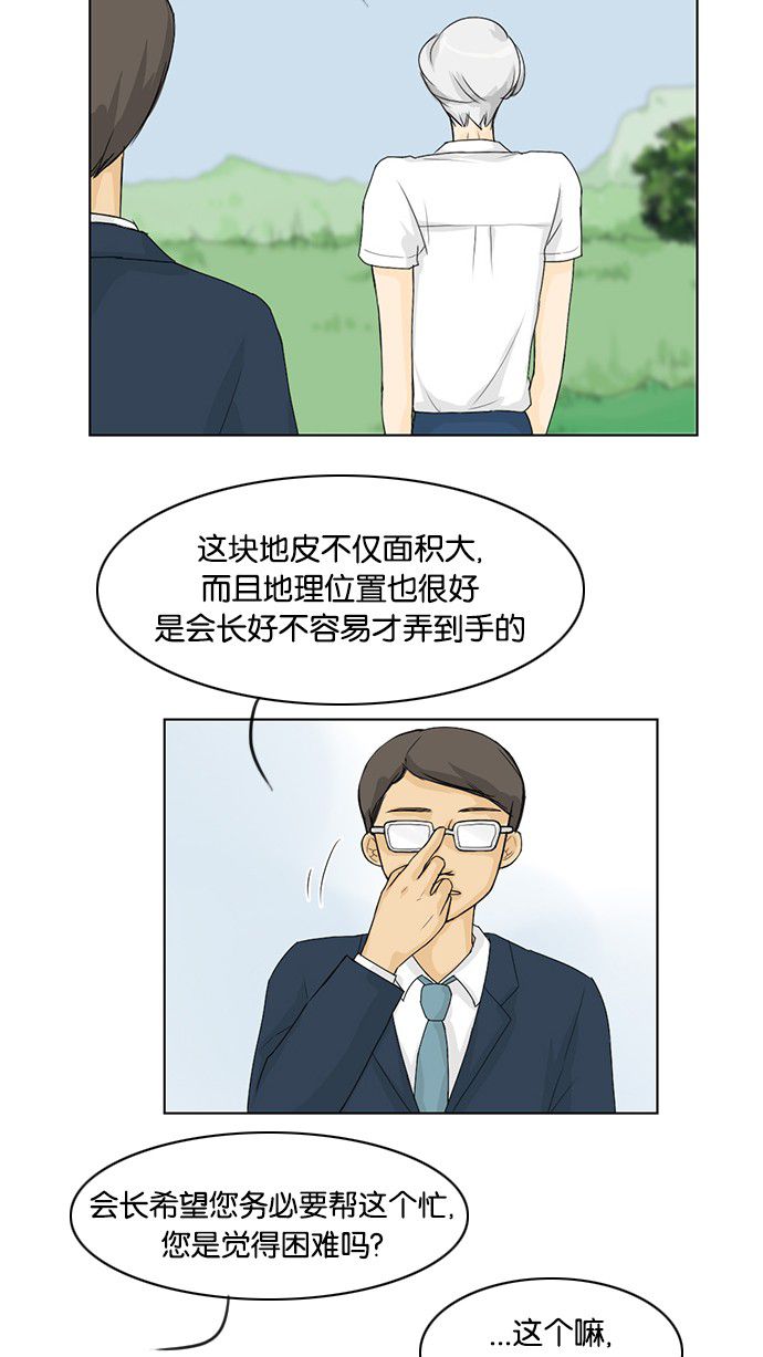 第37话2
