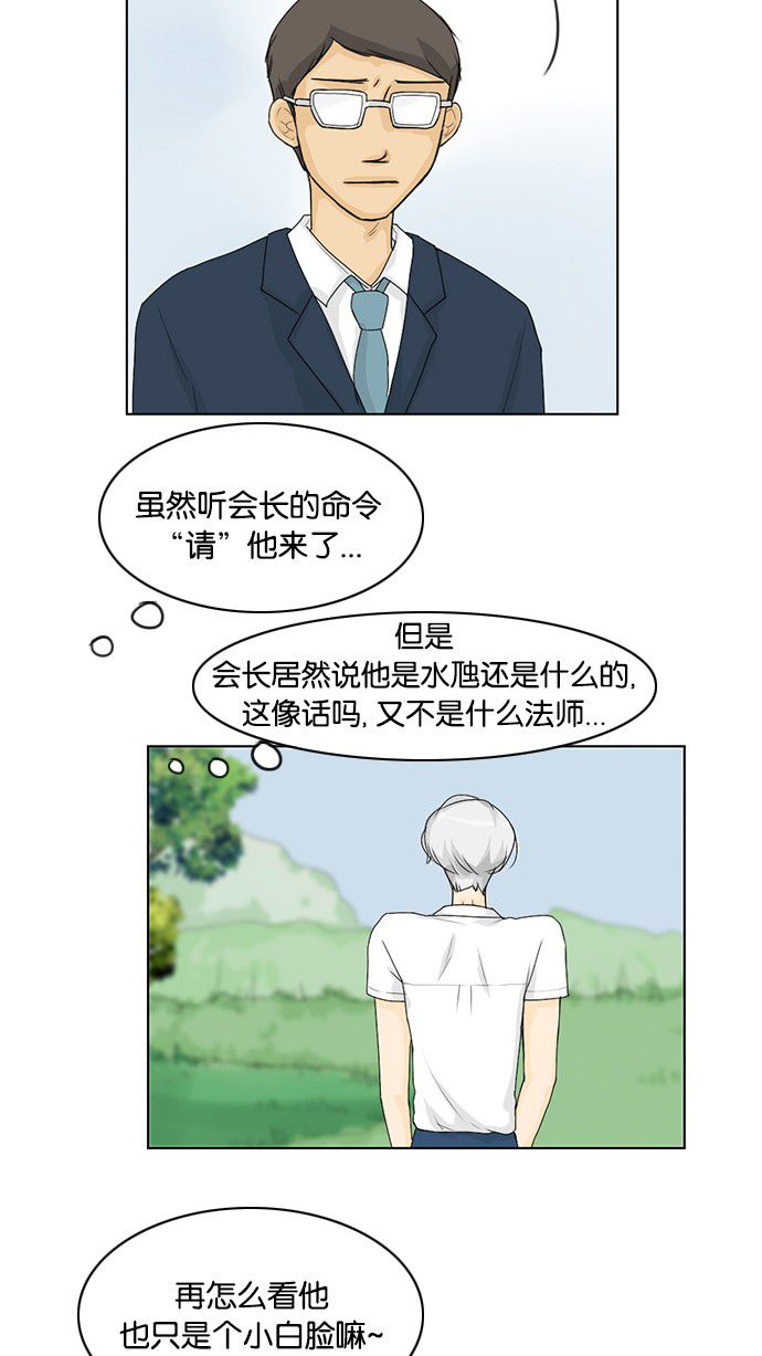 第37话4