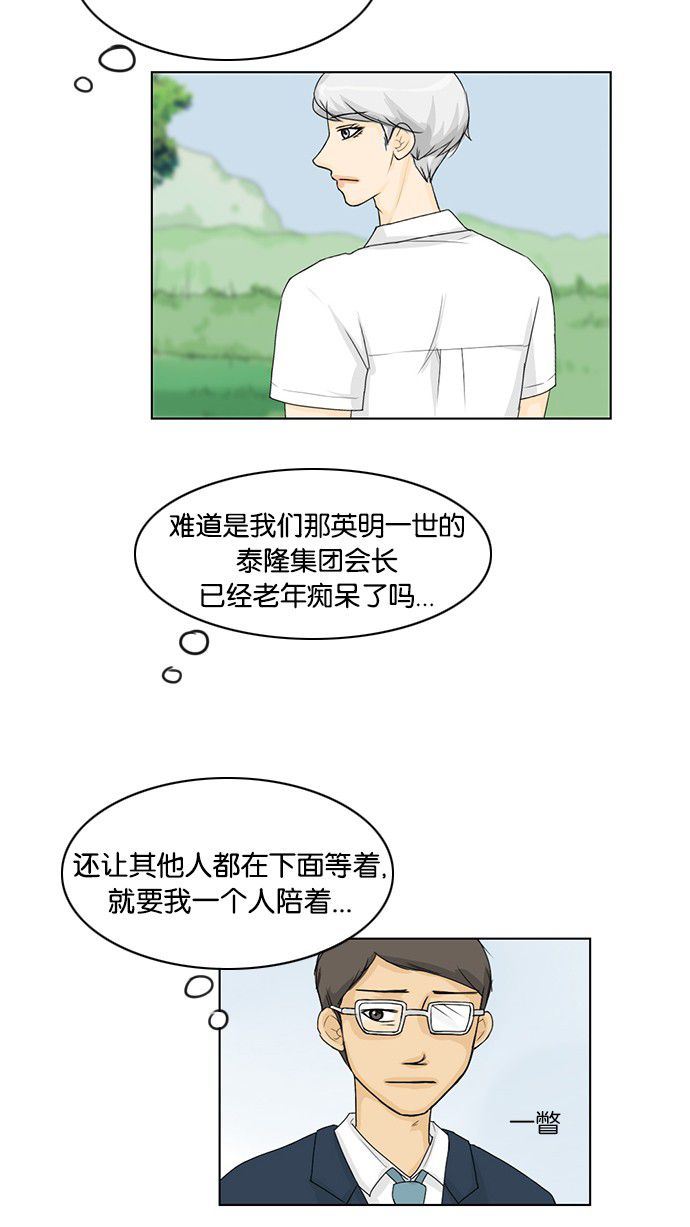第37话5