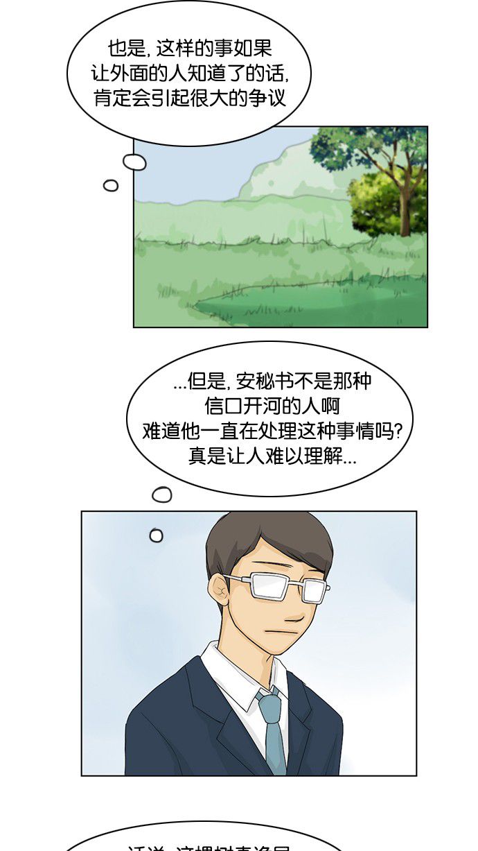 第37话6