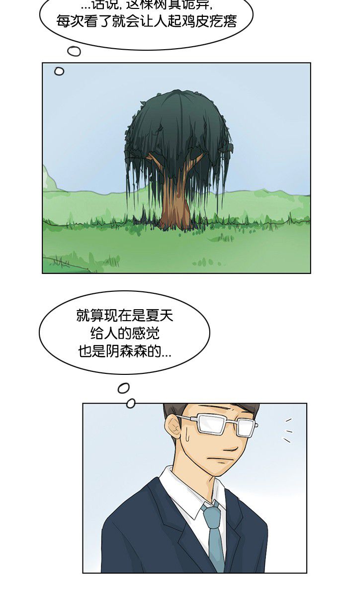 第37话7