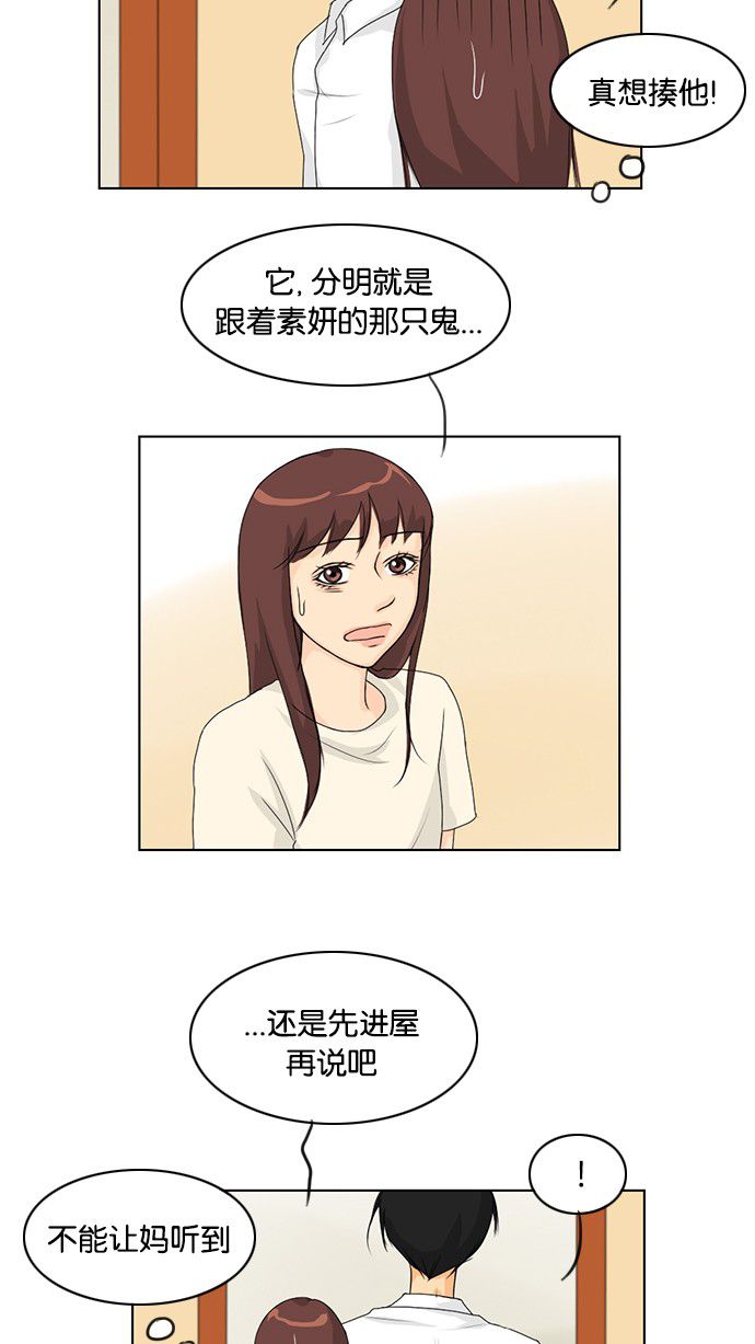 第38话12