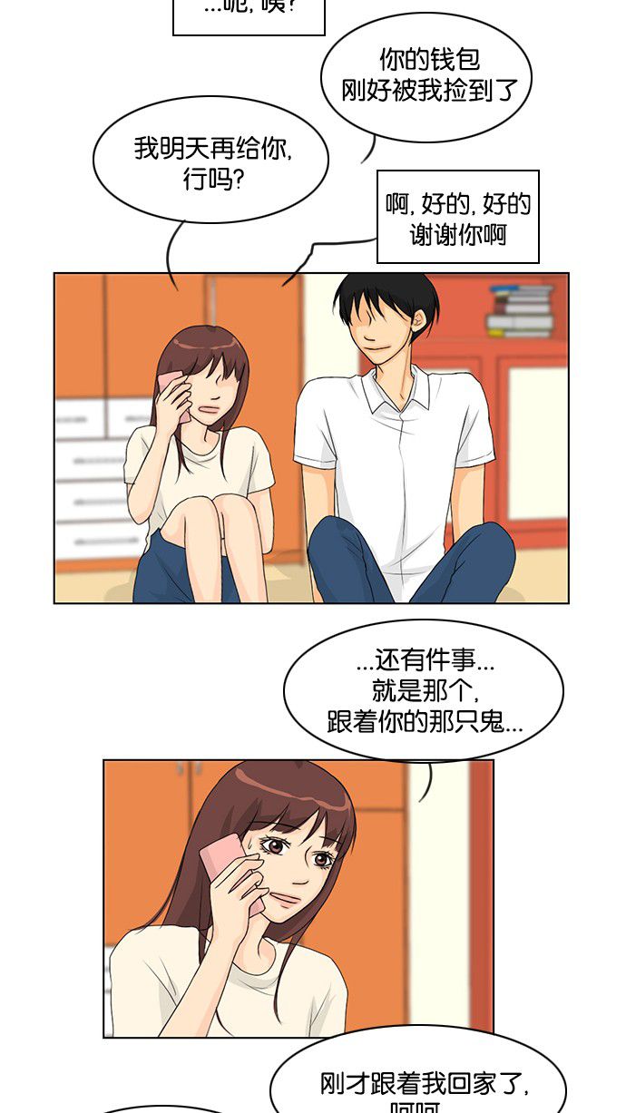 第38话24