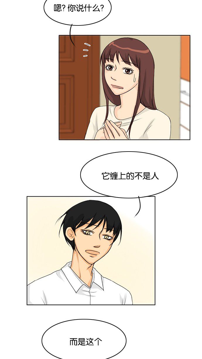 第38话32