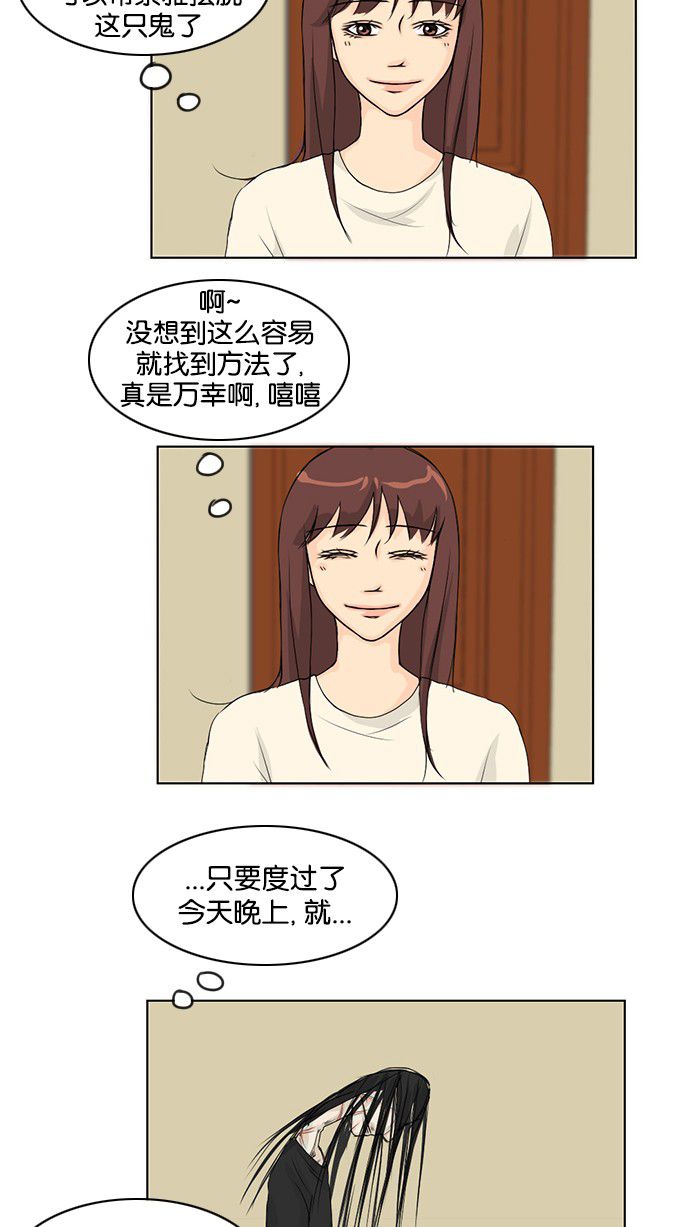 第38话43