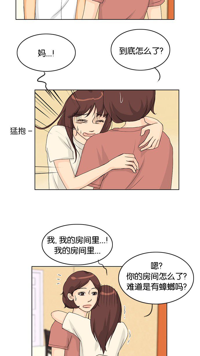 第38话5