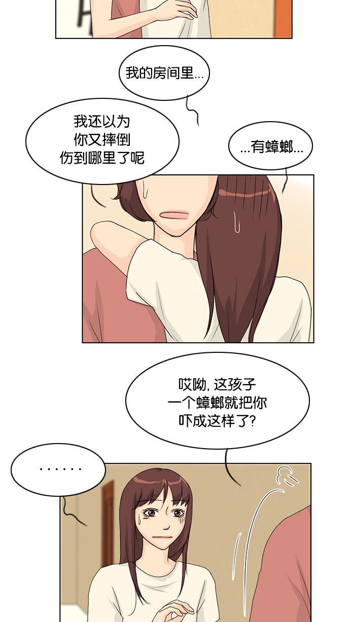 第38话6