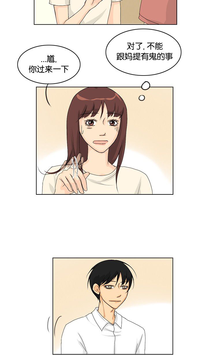 第38话7