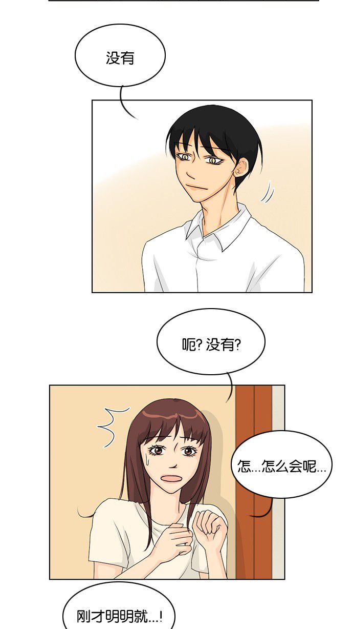 第38话9