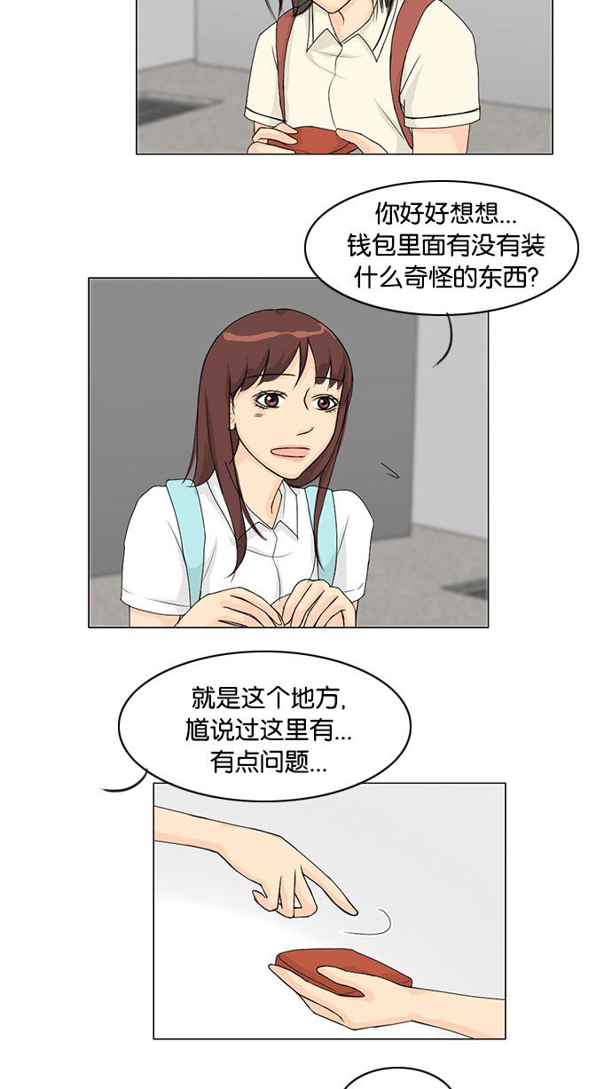 第39话12