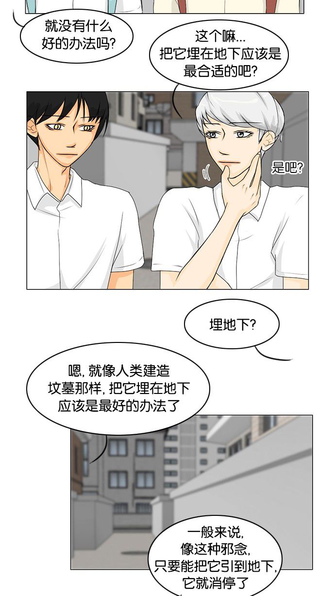 第39话31