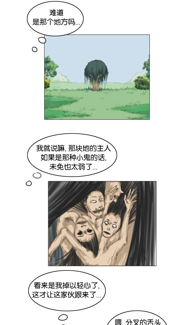 第40话31