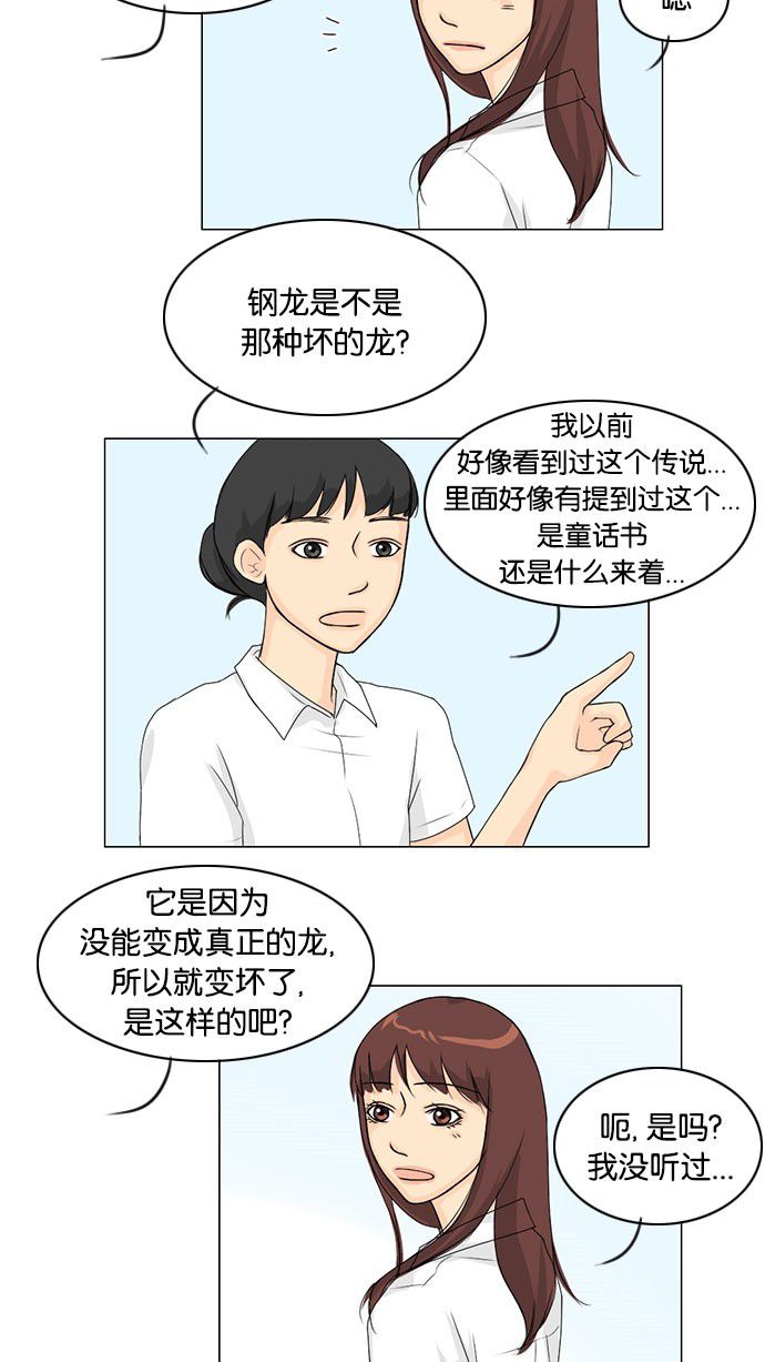 第41话11